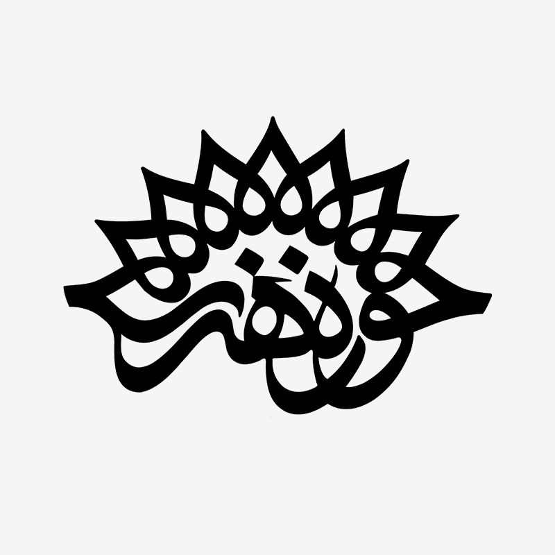 Персидские знаки и печати
