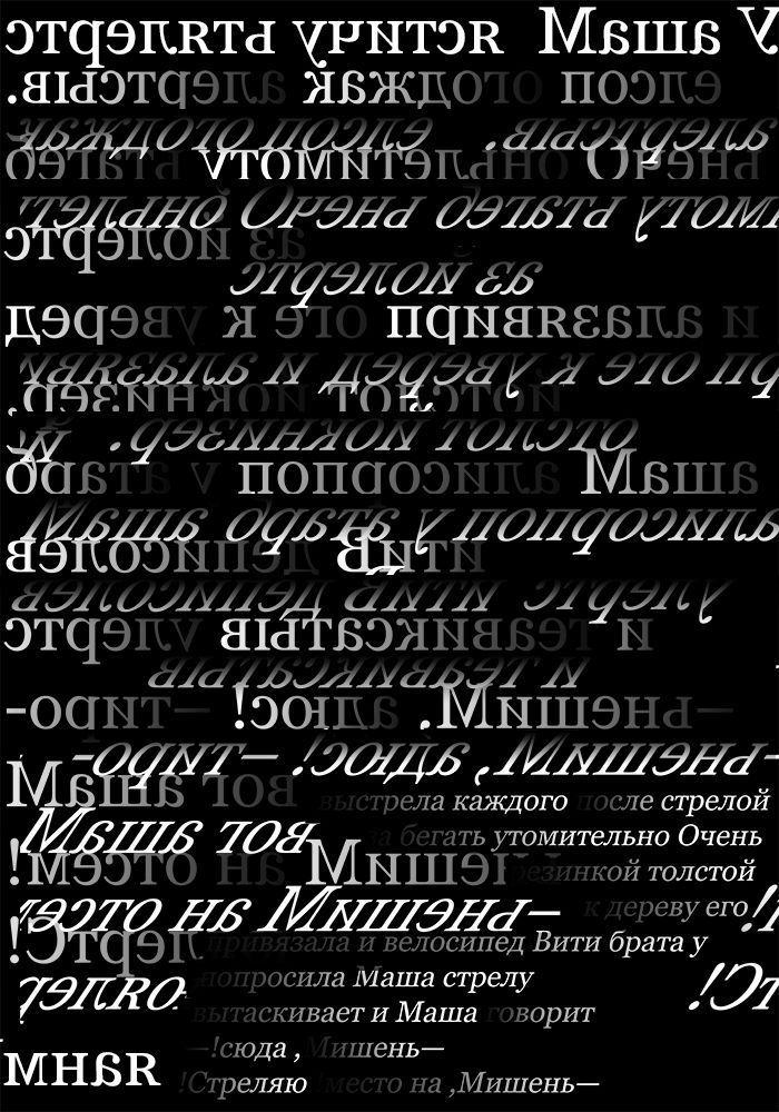 Выставка всероссийского шрифтового плаката и конкурс «Дизайн это ...»